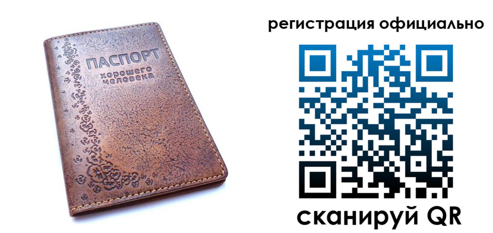 прописка законно в Шали