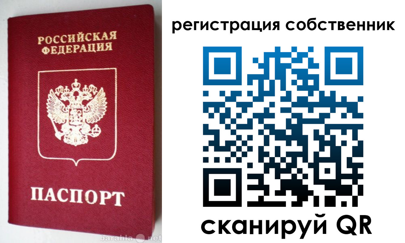 временная регистрация для всех в Шали