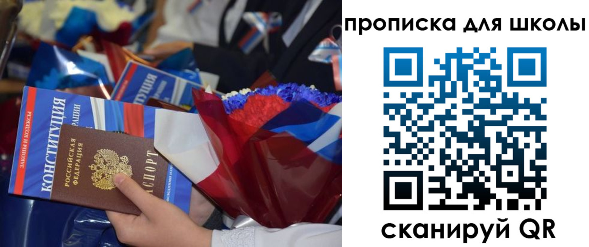 прописка регистрация в Шали