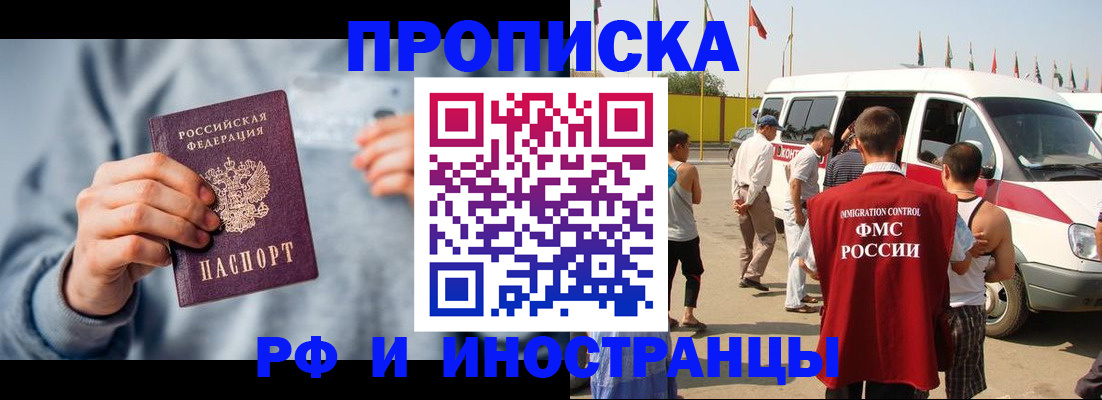 временная регистрация собственник в Шали