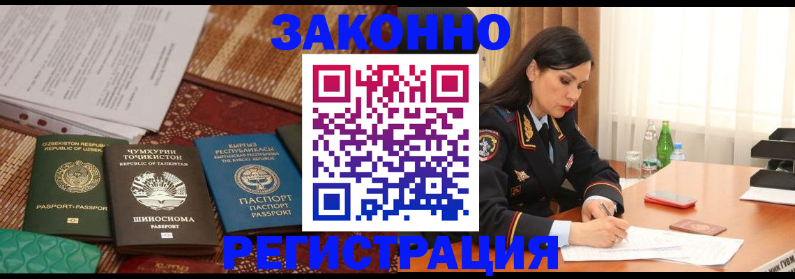 прописка 2025 в Шали