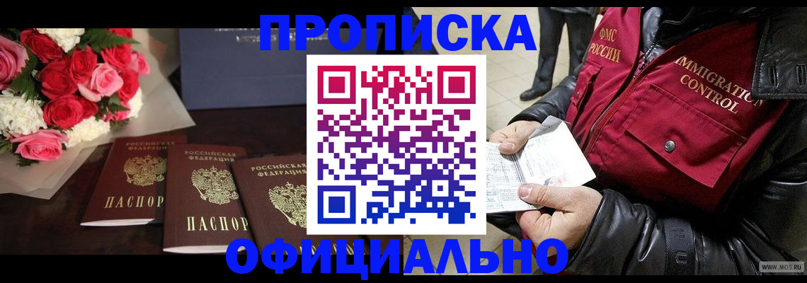 найти адрес прописки в Шали