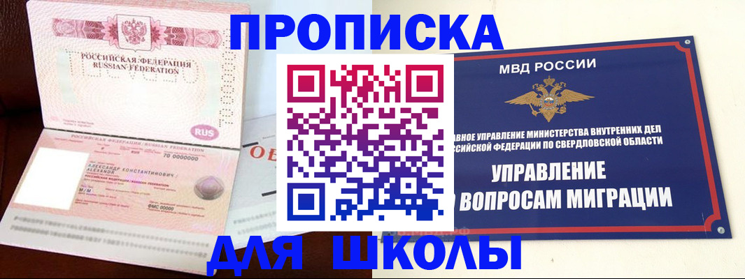 временная регистрация собственник в Шали