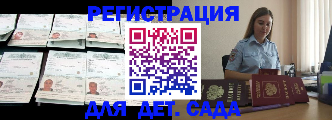 временная регистрация собственник в Шали