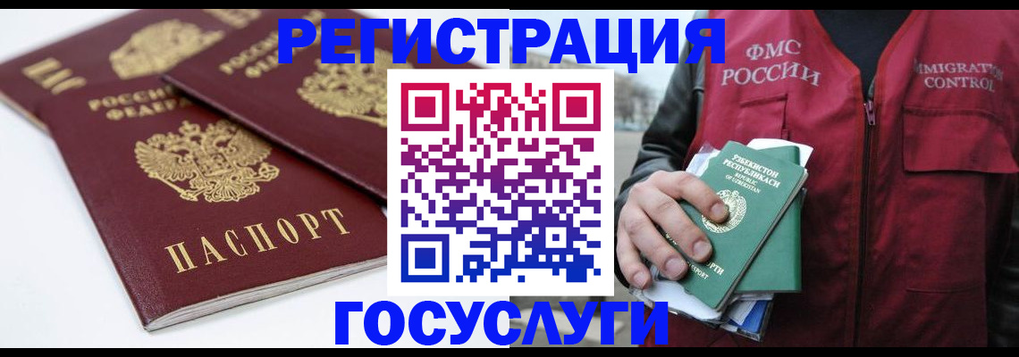 прописка паспорт в Шали