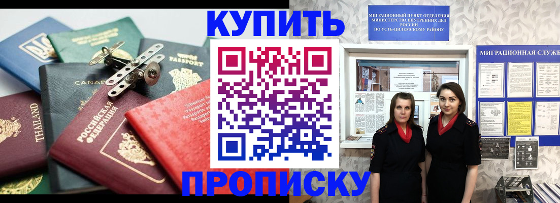 прописка ребенка в Шали